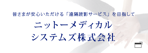 ニットーメディカルシステムズ株式会社